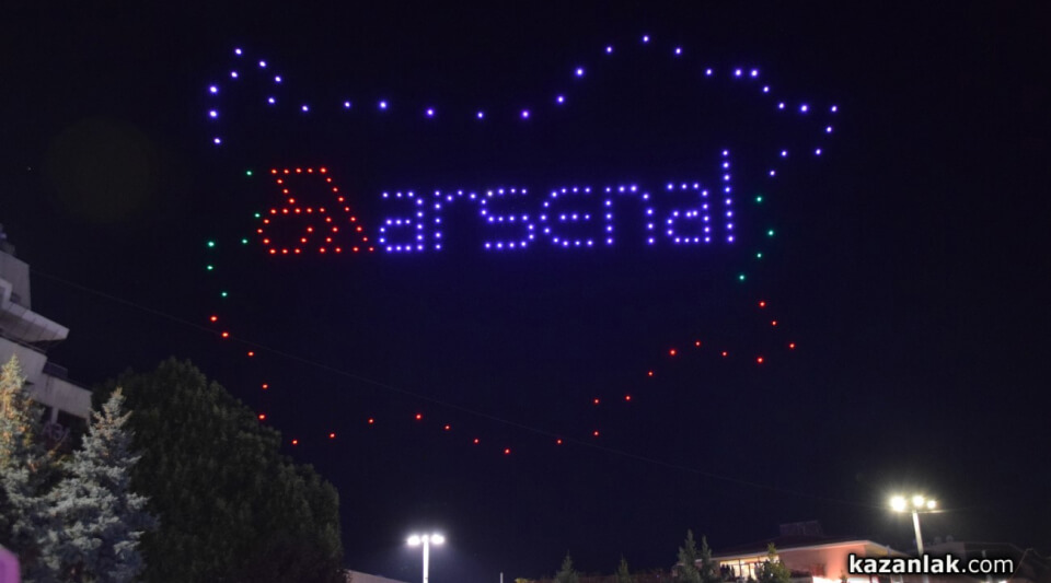 Arsenal Festival – Music, History, and&nbsp;Celebration